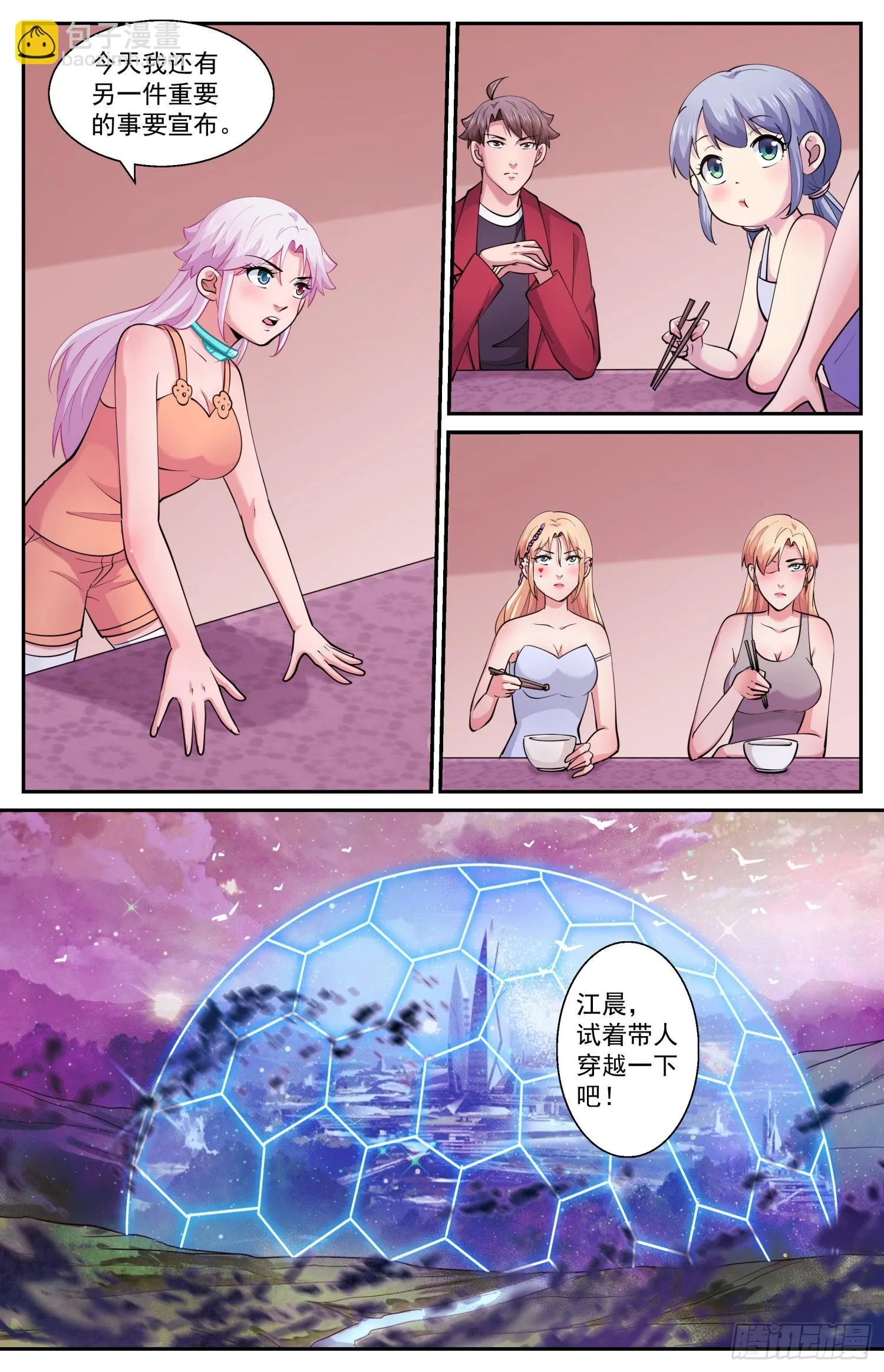 600实验一下吧 第3页