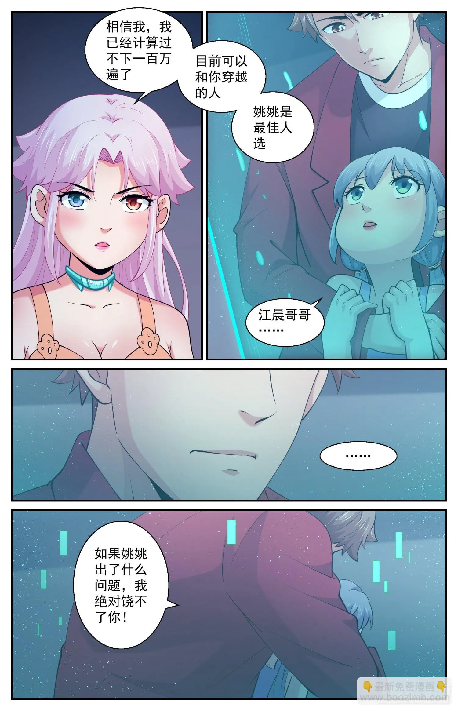 600实验一下吧 第6页