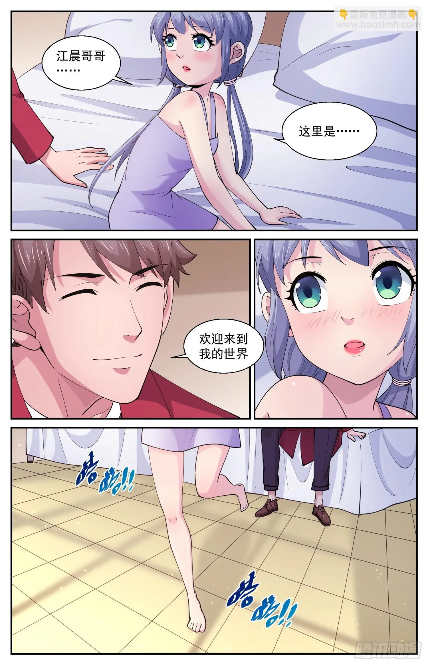 600实验一下吧 第10页
