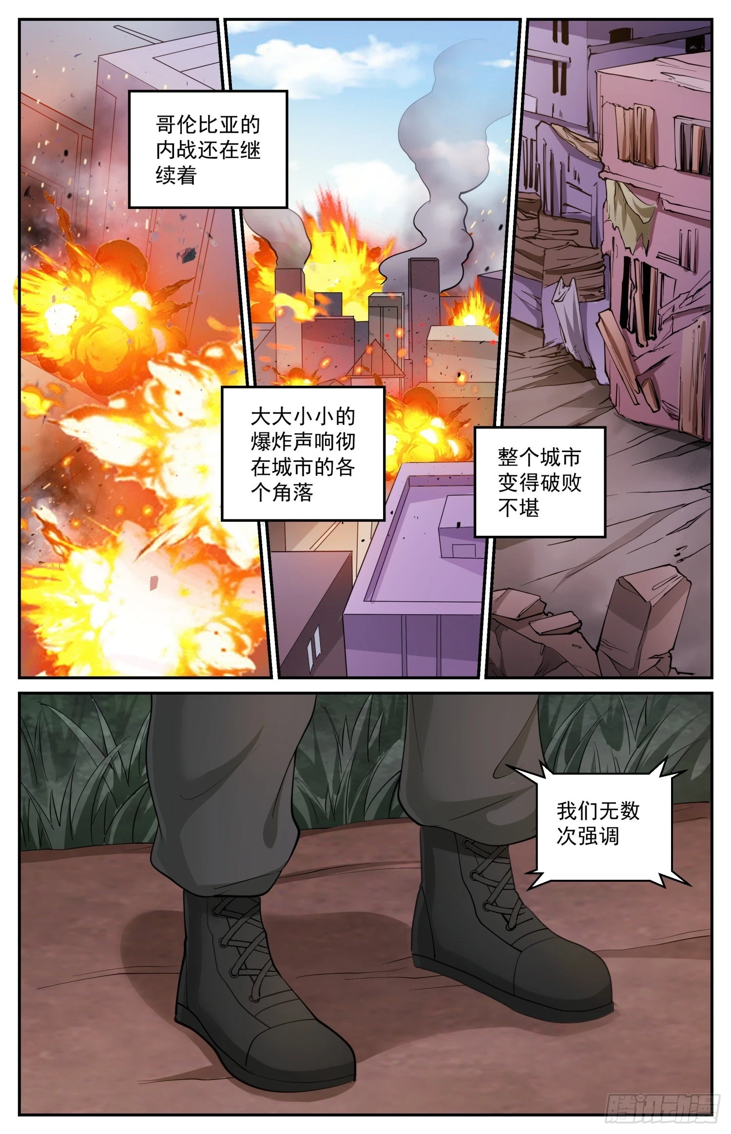 601代号火炬 第2页