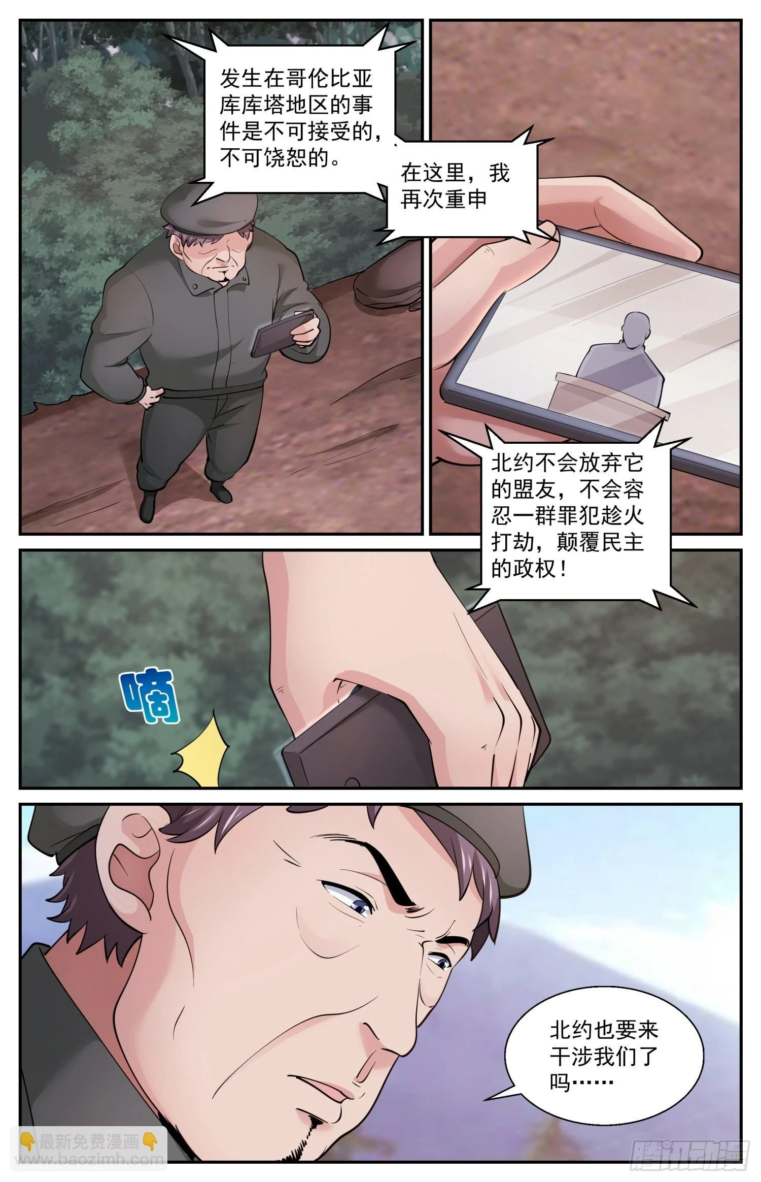 601代号火炬 第3页