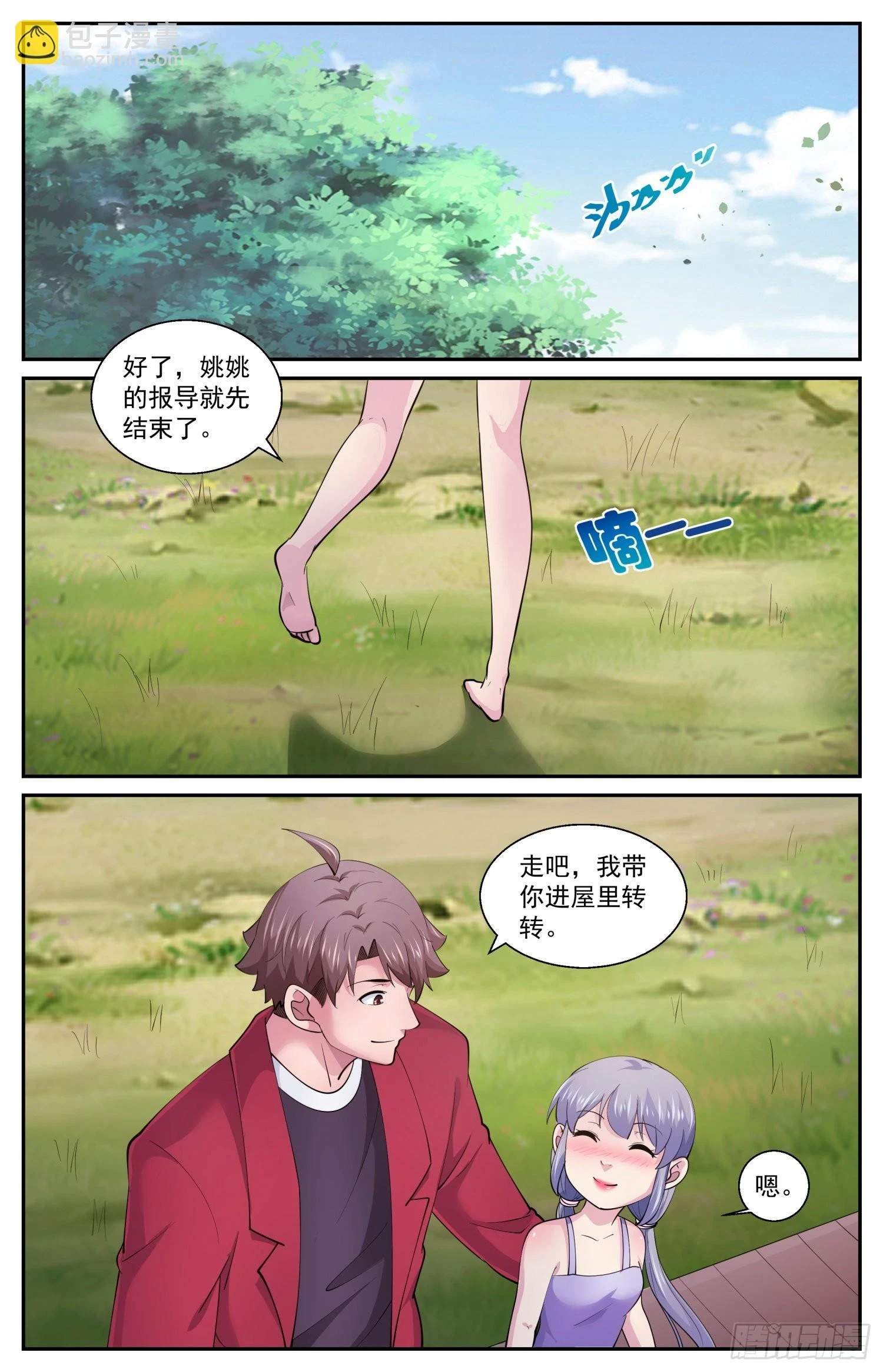601代号火炬 第4页