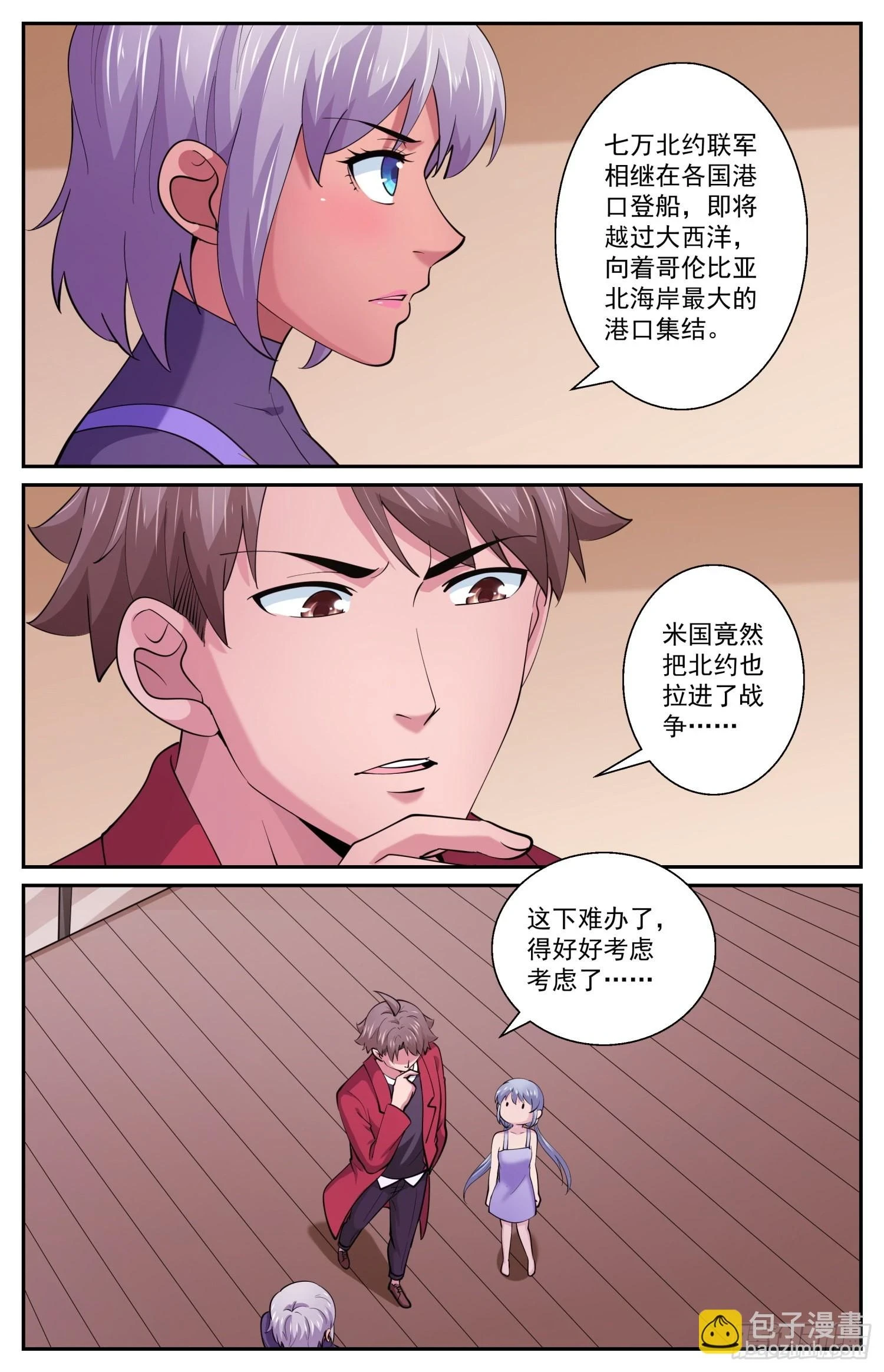601代号火炬 第6页