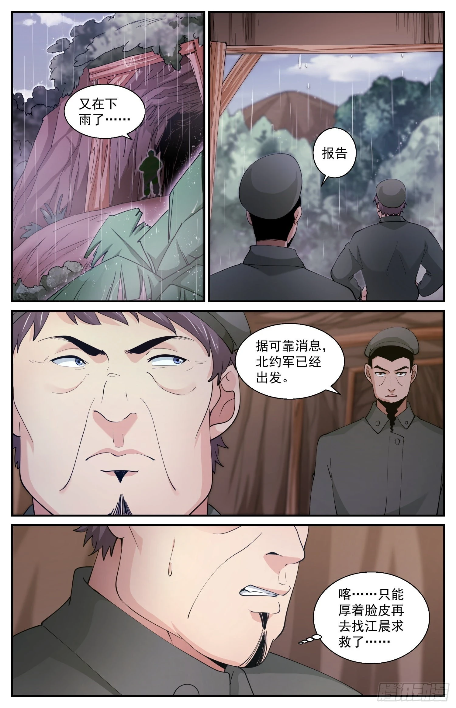 601代号火炬 第7页