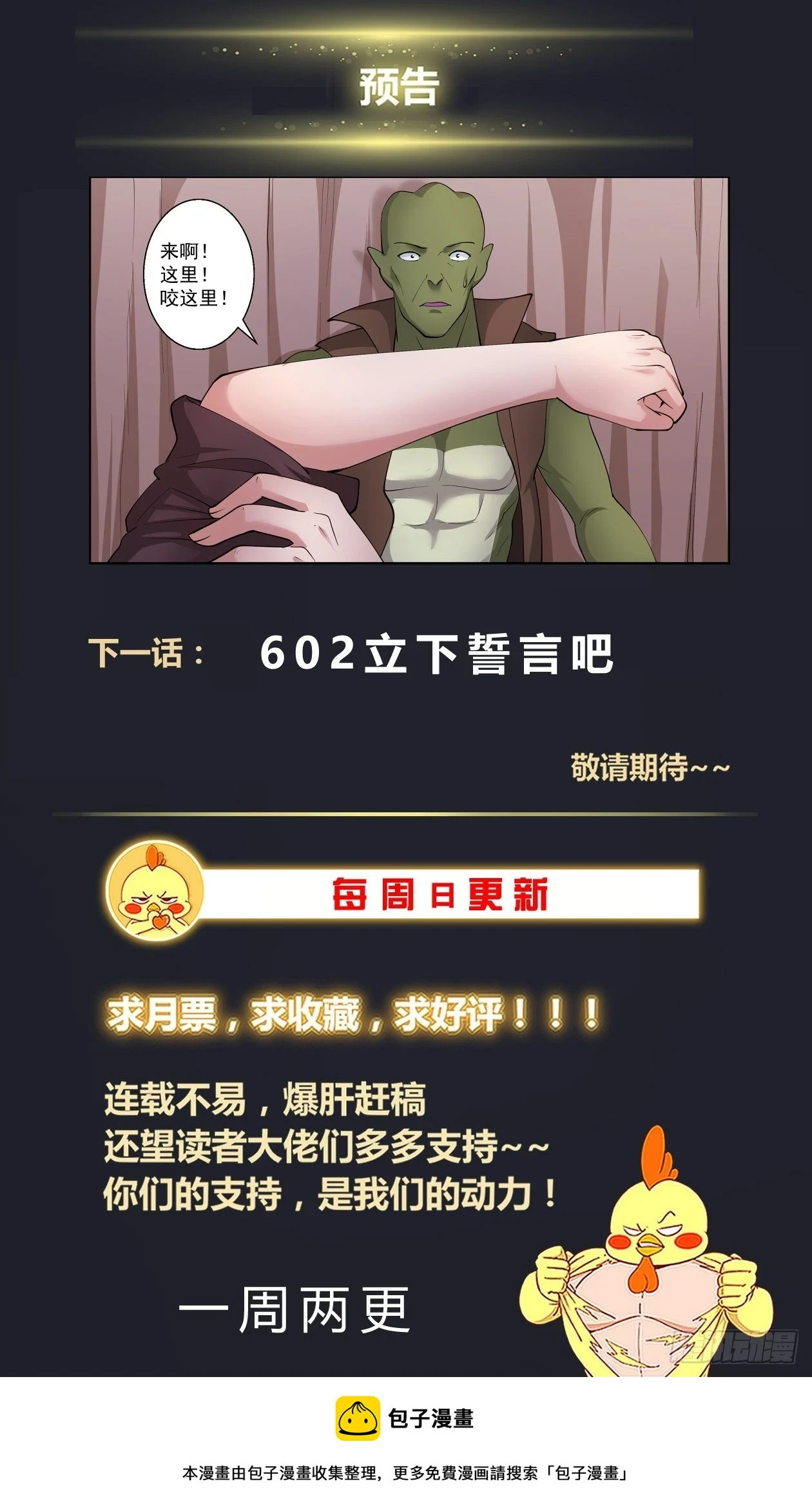 601代号火炬 第13页