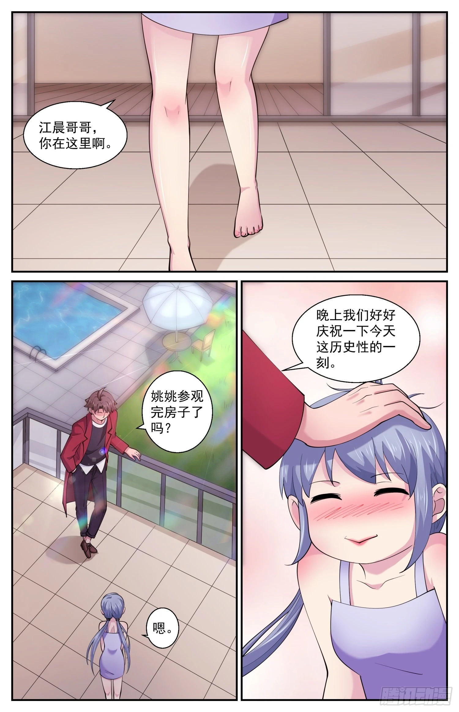 602立下誓言吧 第2页