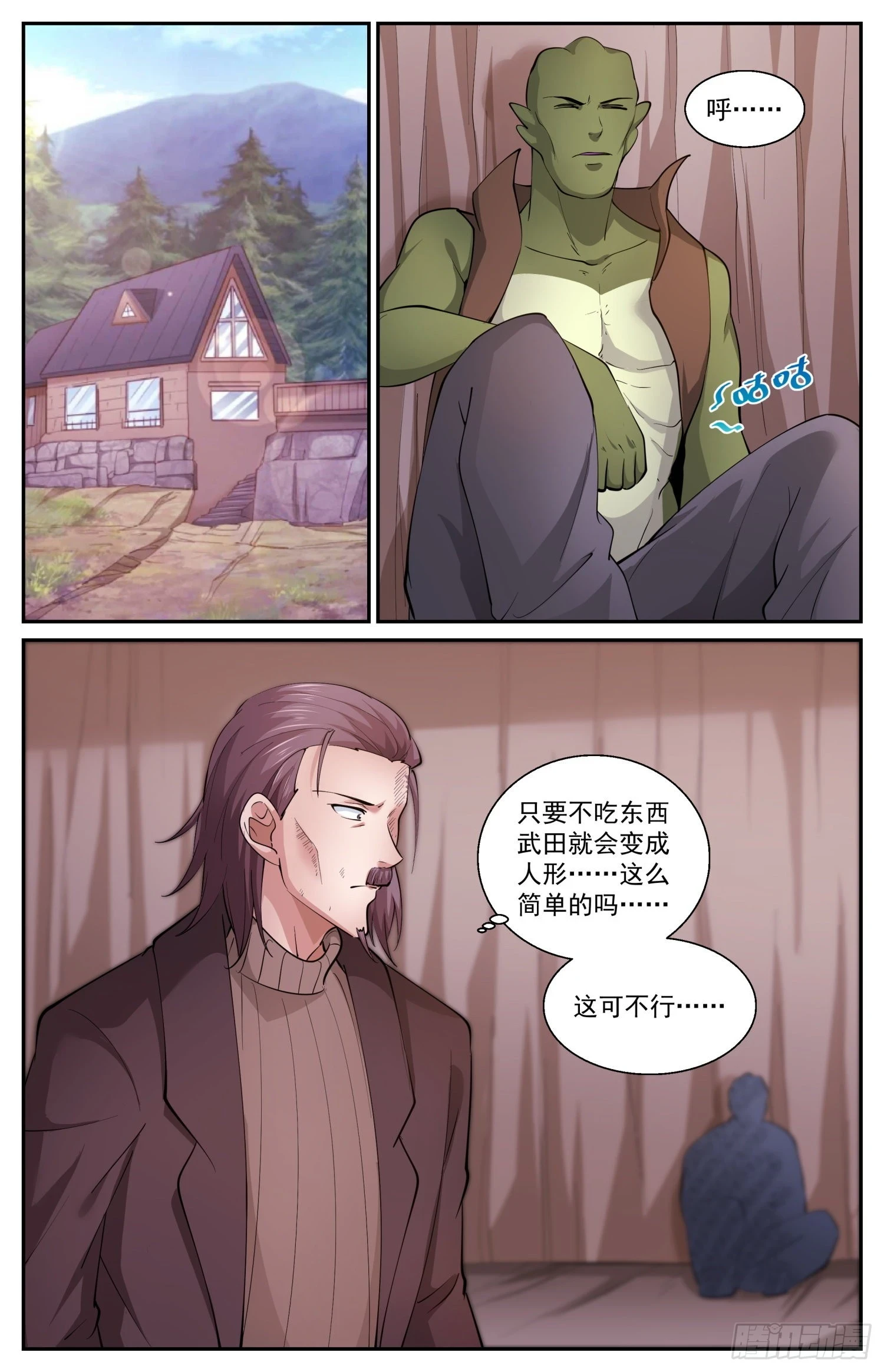 602立下誓言吧 第5页