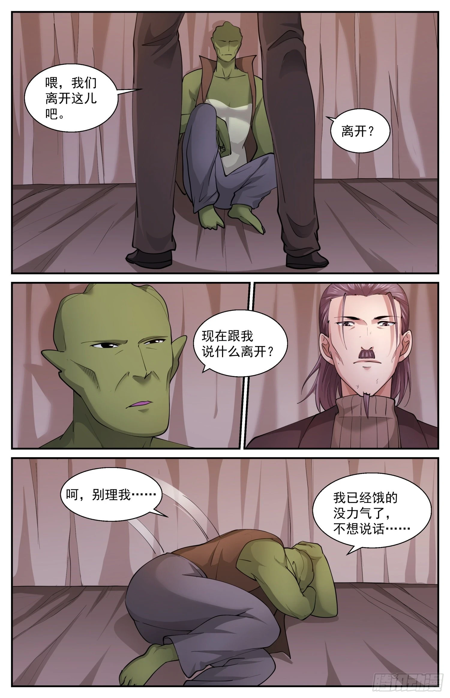 602立下誓言吧 第6页