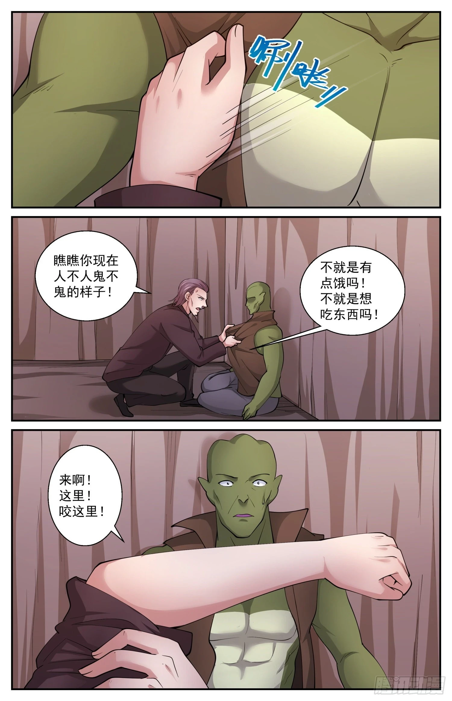602立下誓言吧 第7页