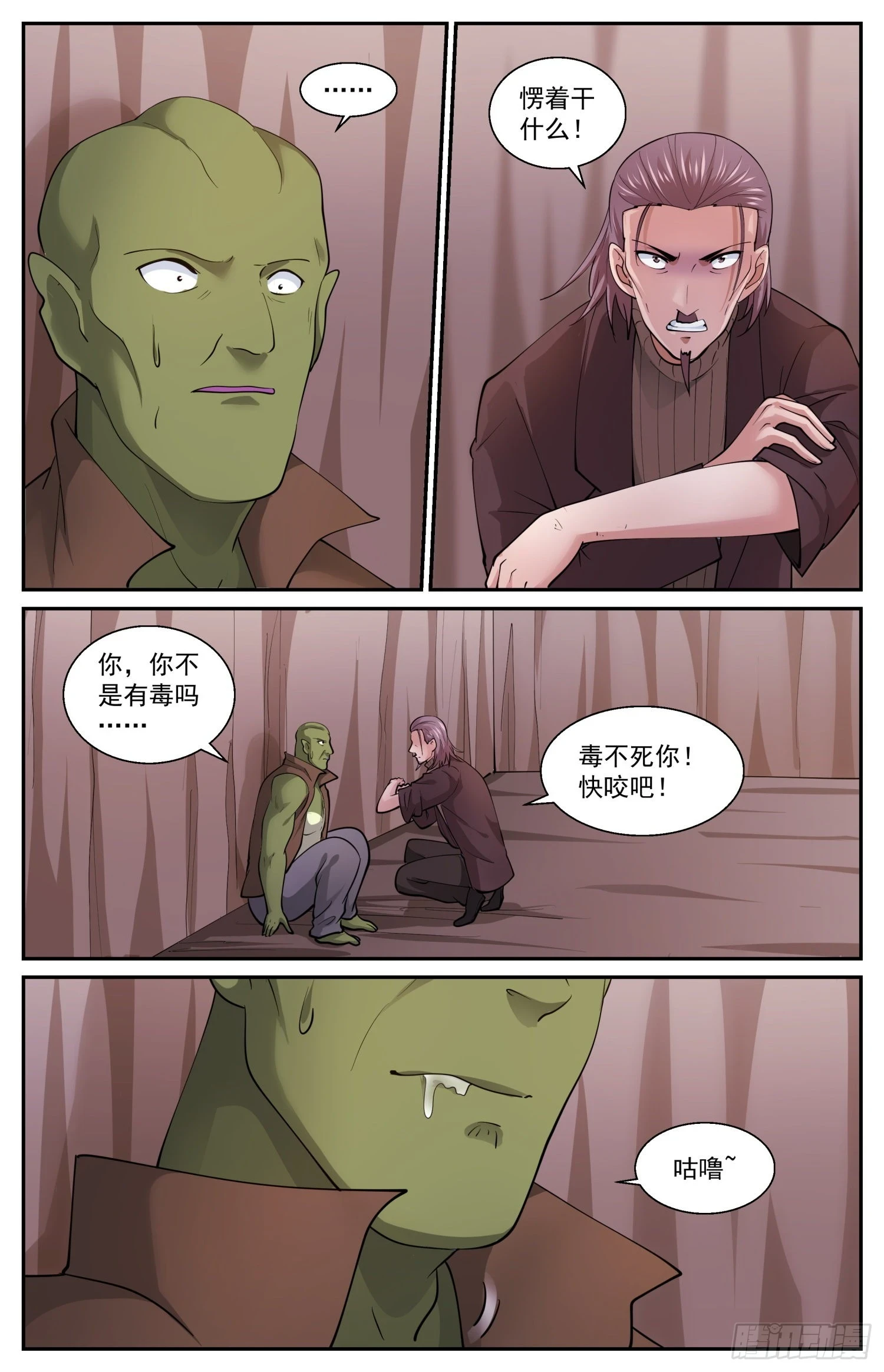 602立下誓言吧 第8页