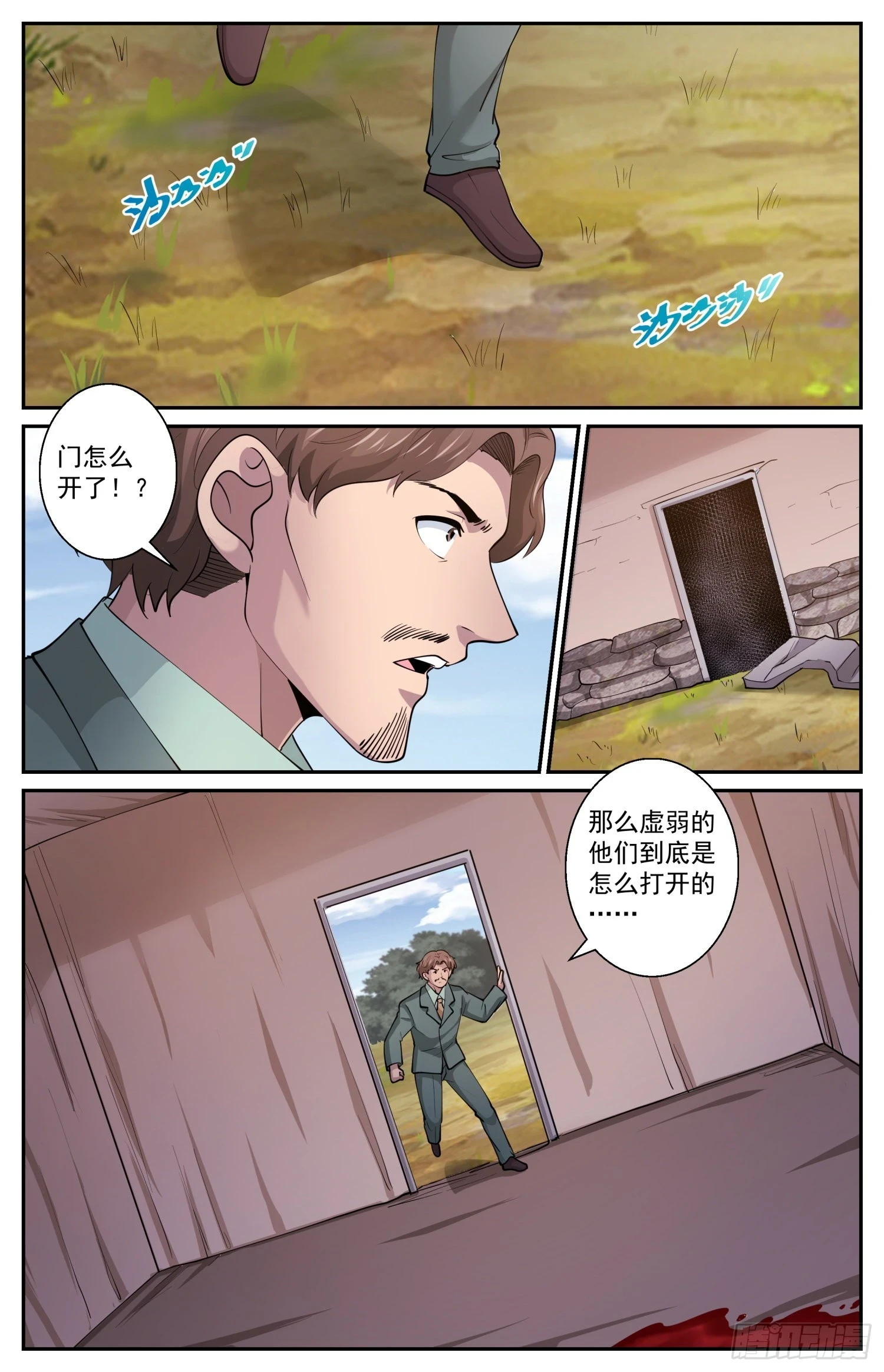 602立下誓言吧 第12页