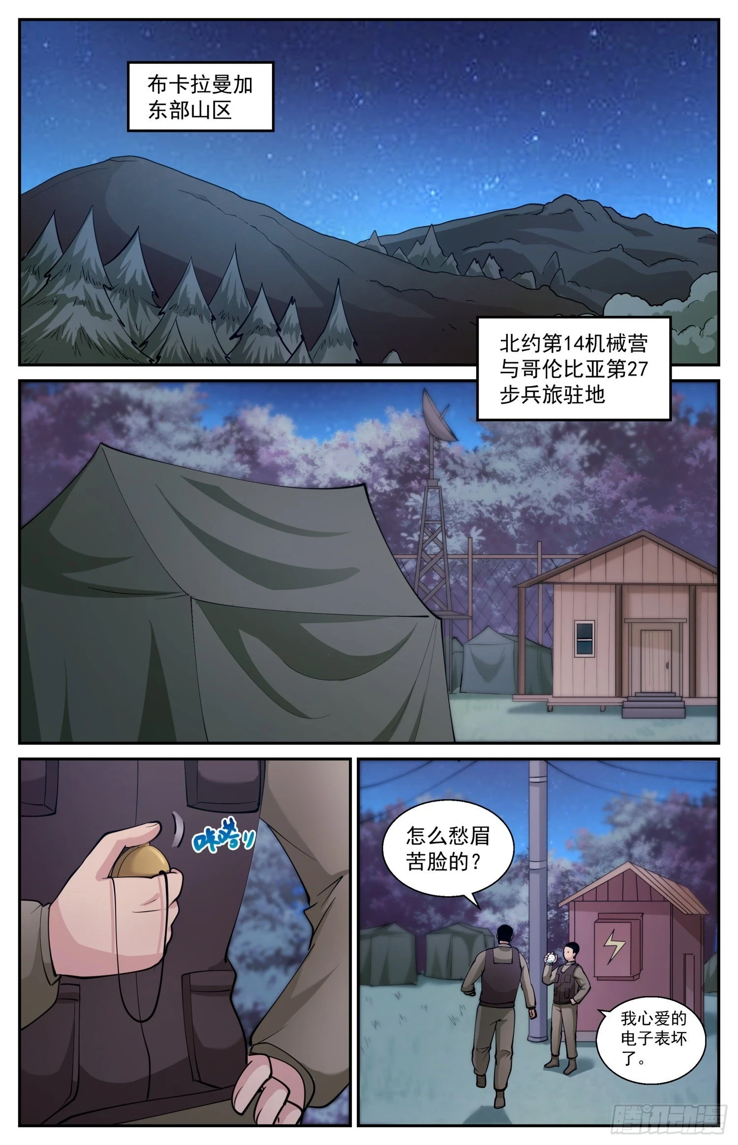 603emp的威力 第2页