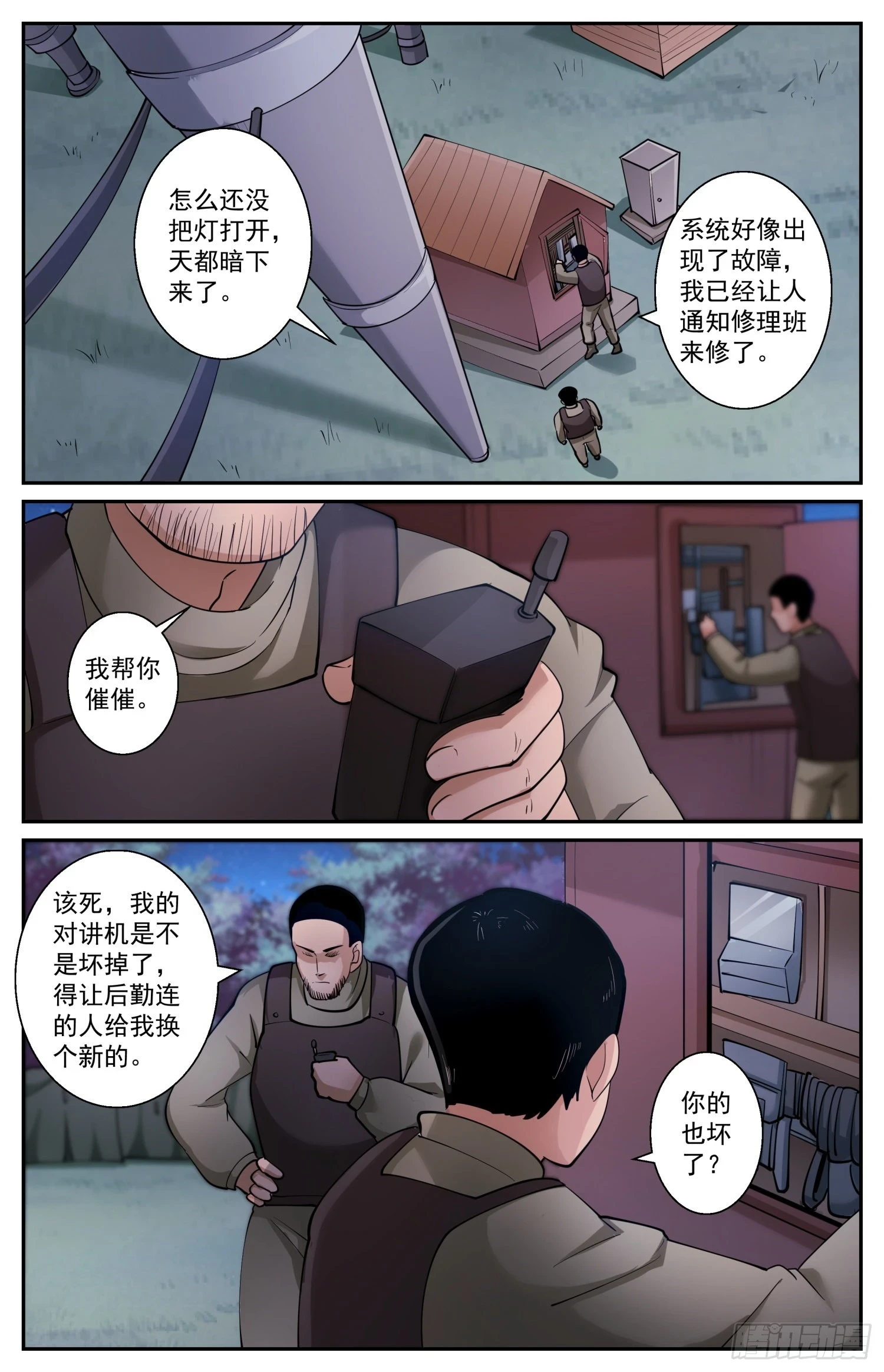 603emp的威力 第3页