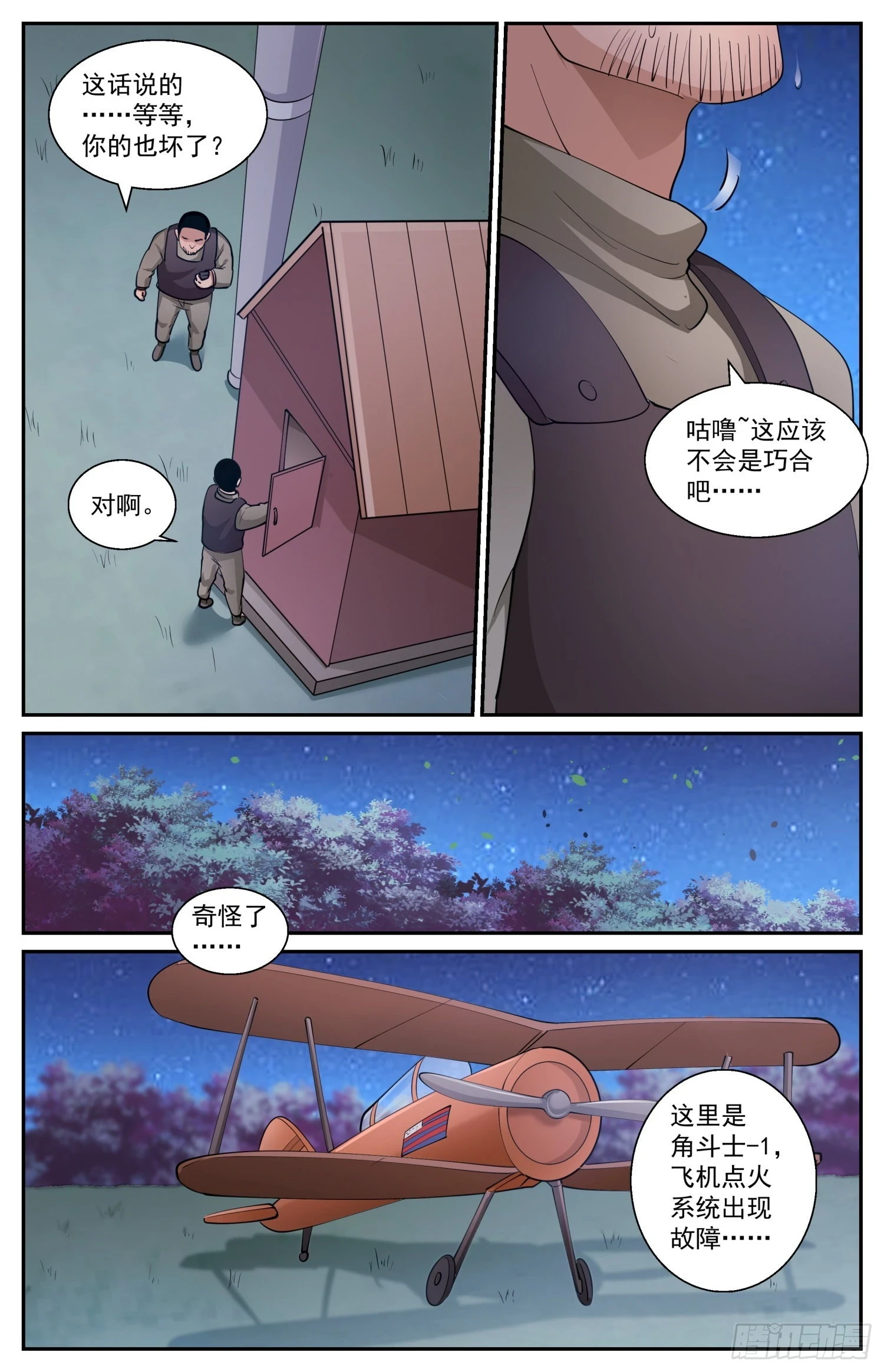 603emp的威力 第4页