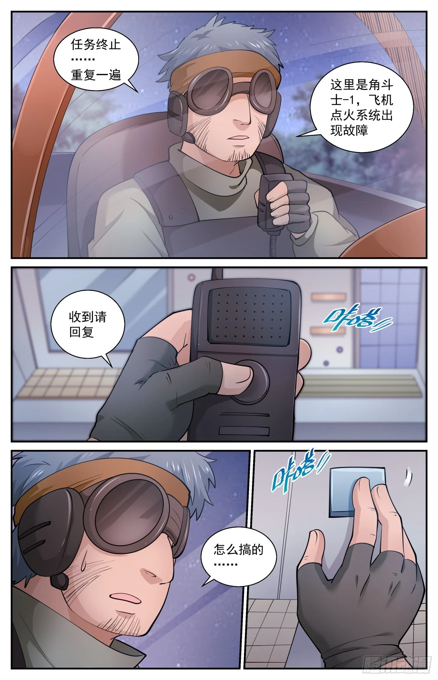 603emp的威力 第5页