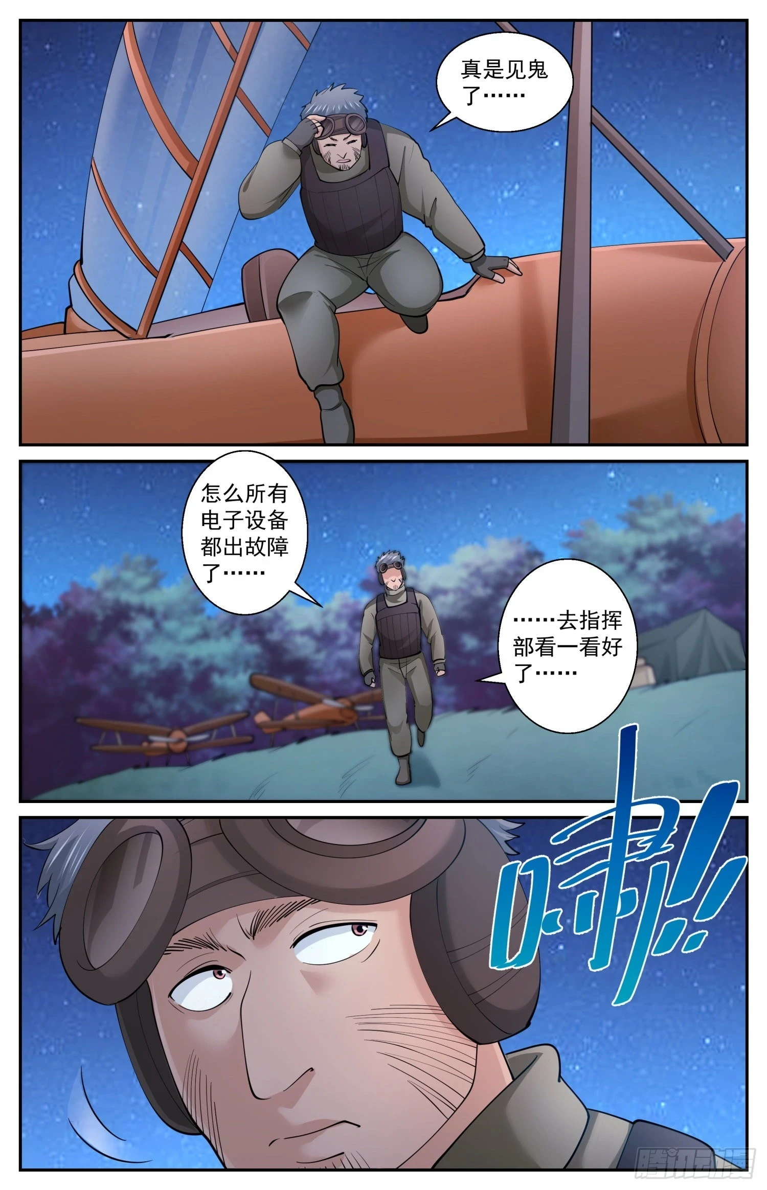 603emp的威力 第6页