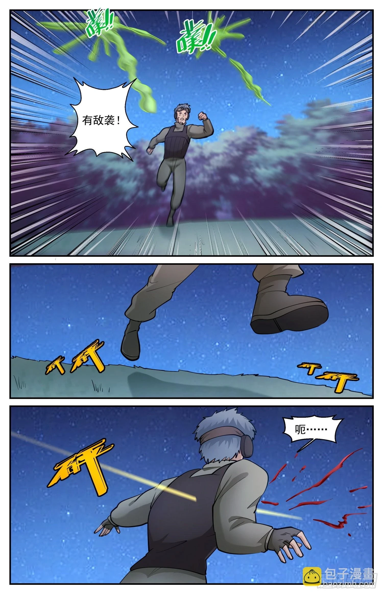 603emp的威力 第8页