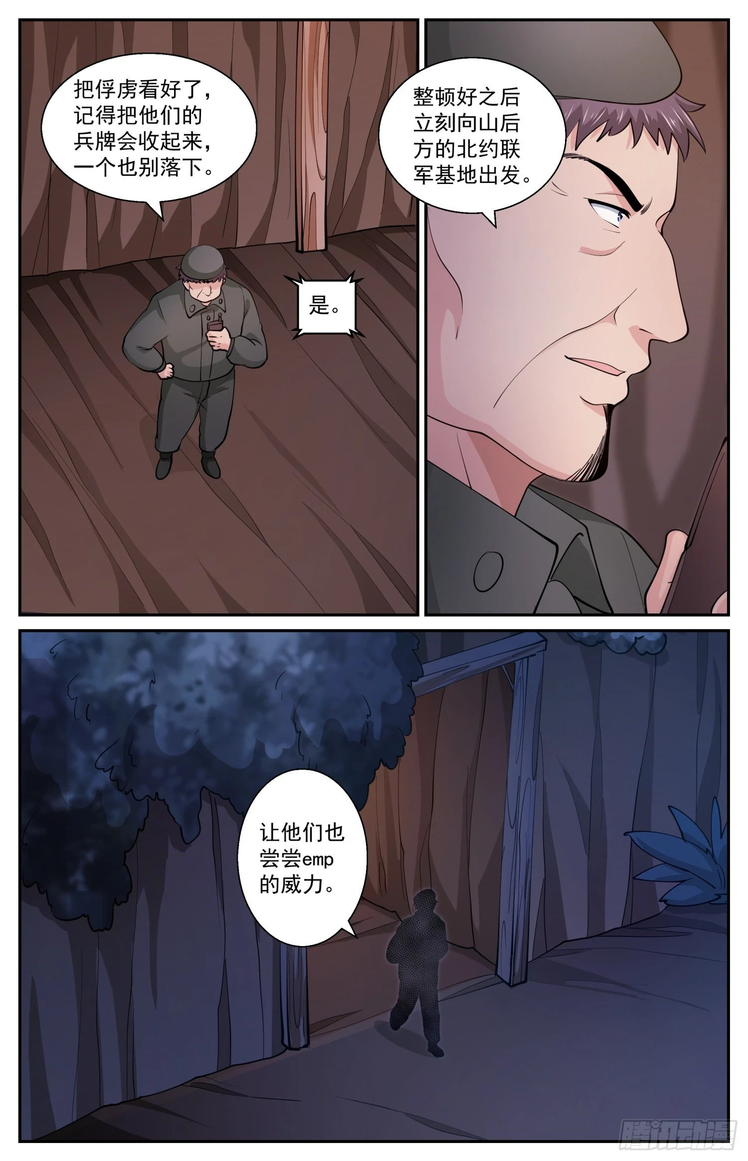 603emp的威力 第12页
