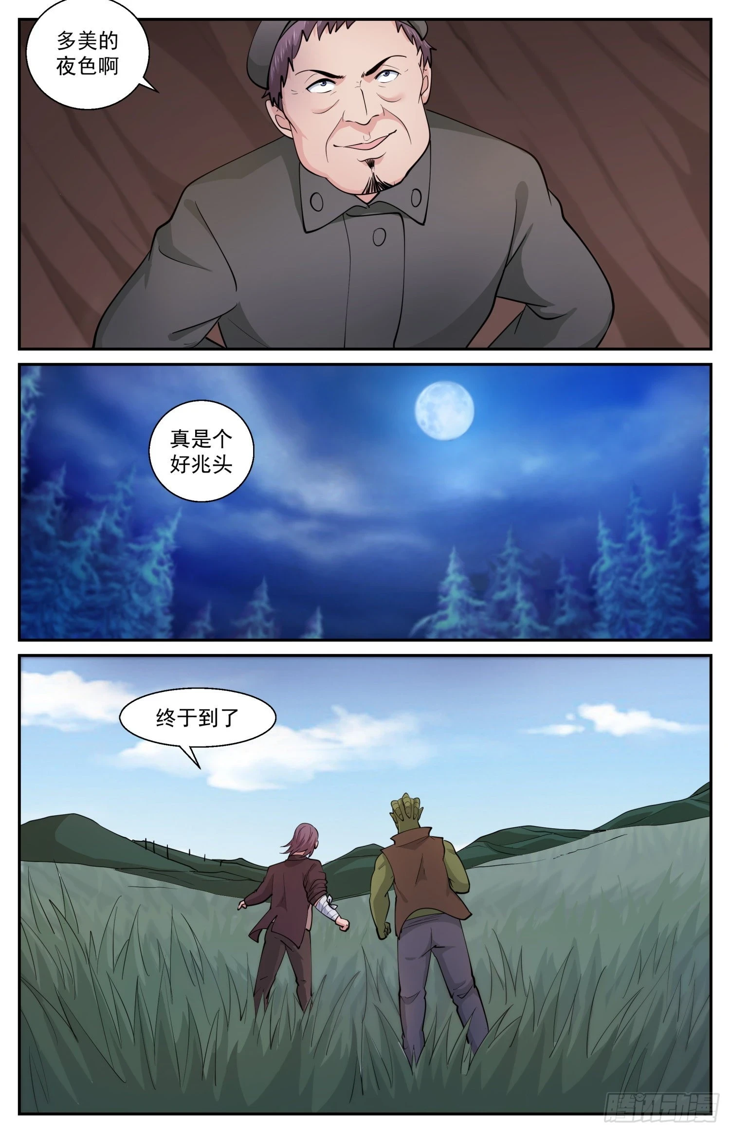 603emp的威力 第13页