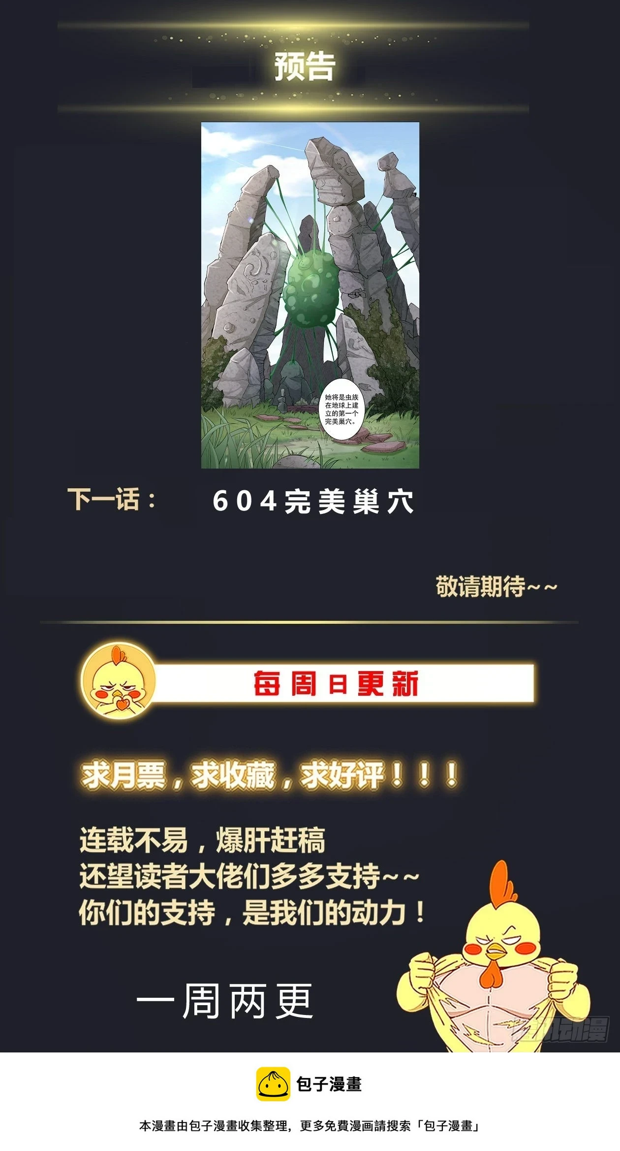 603emp的威力 第14页