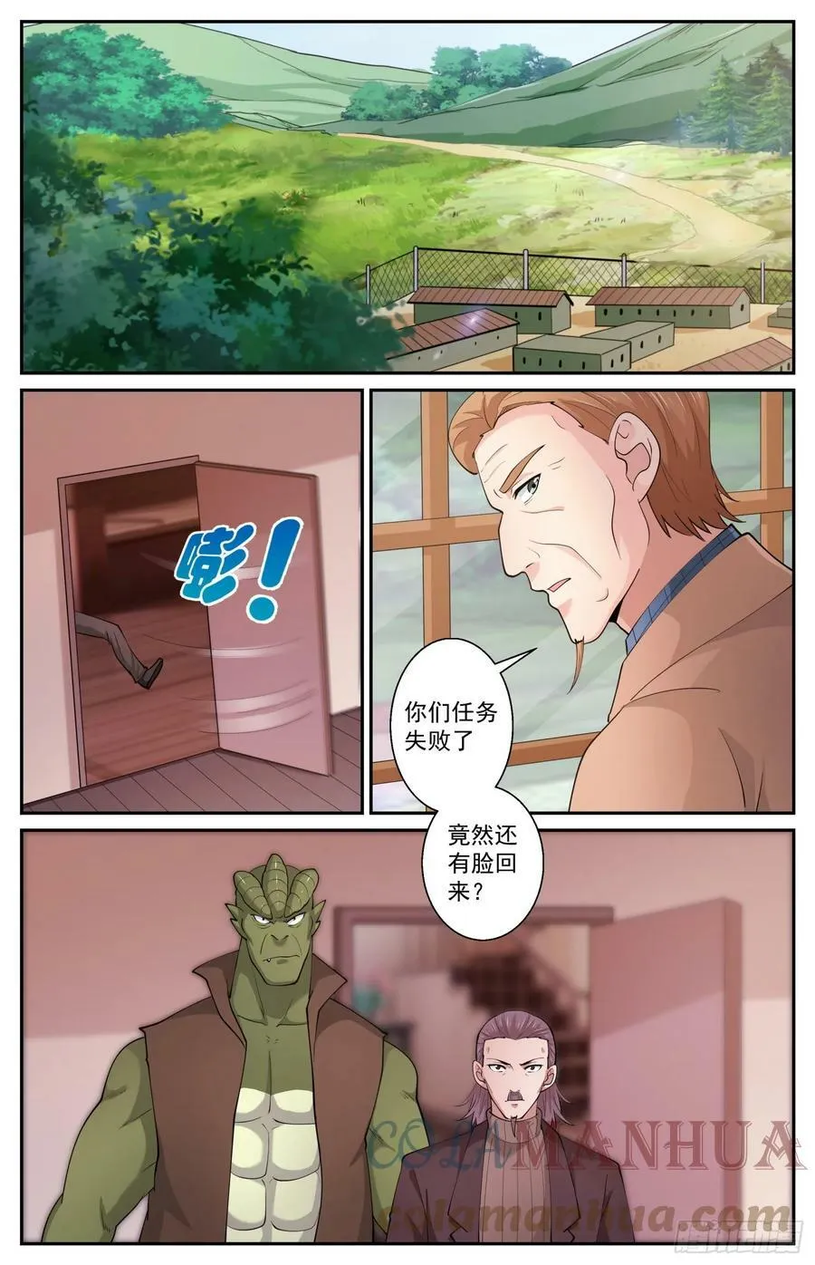 604 完美巢穴 第2页