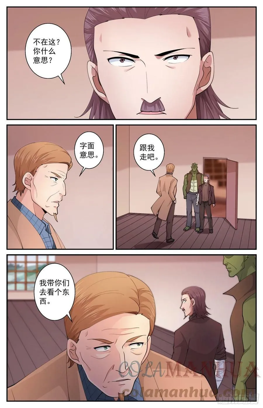 604 完美巢穴 第4页