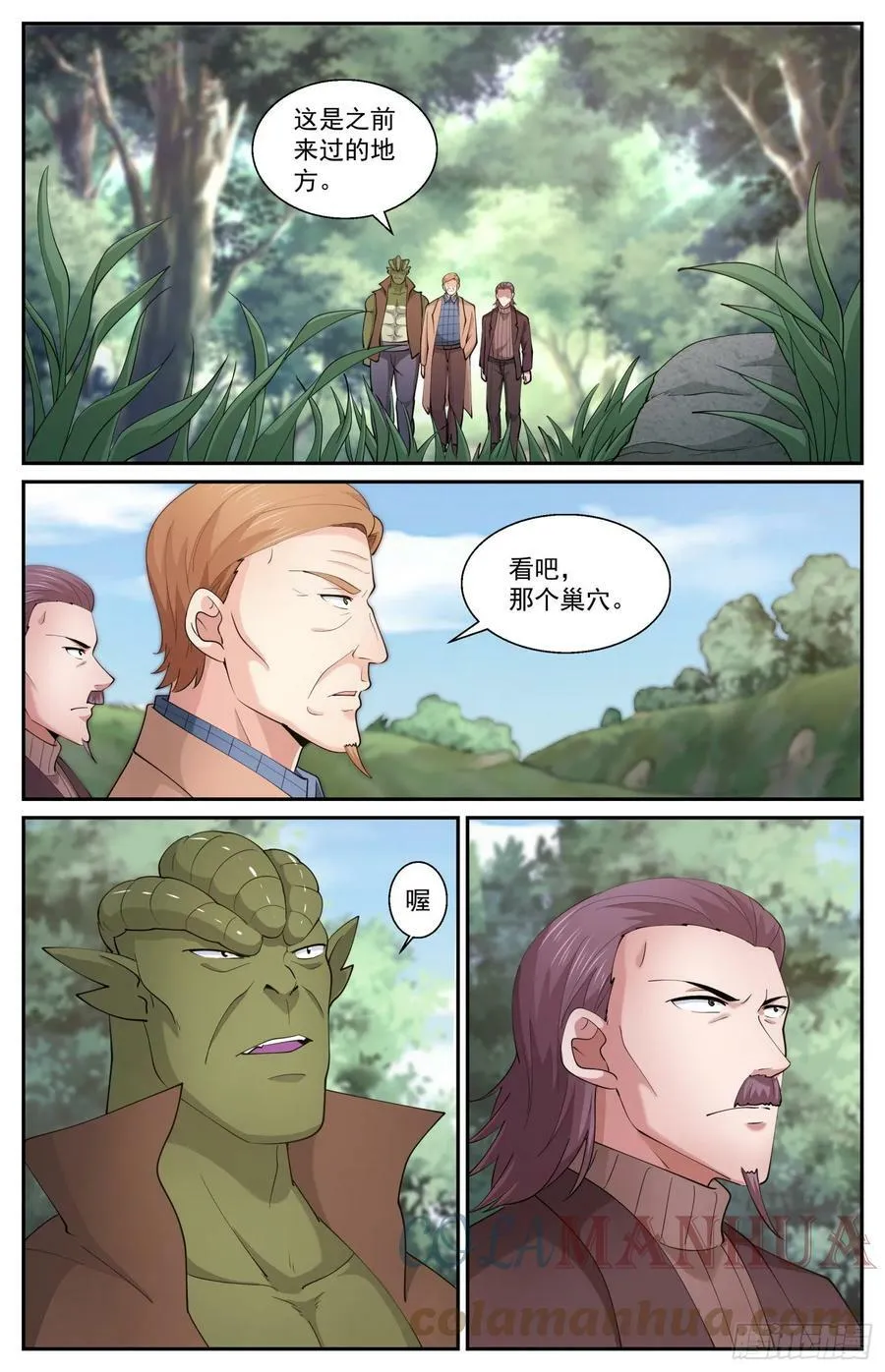604 完美巢穴 第5页