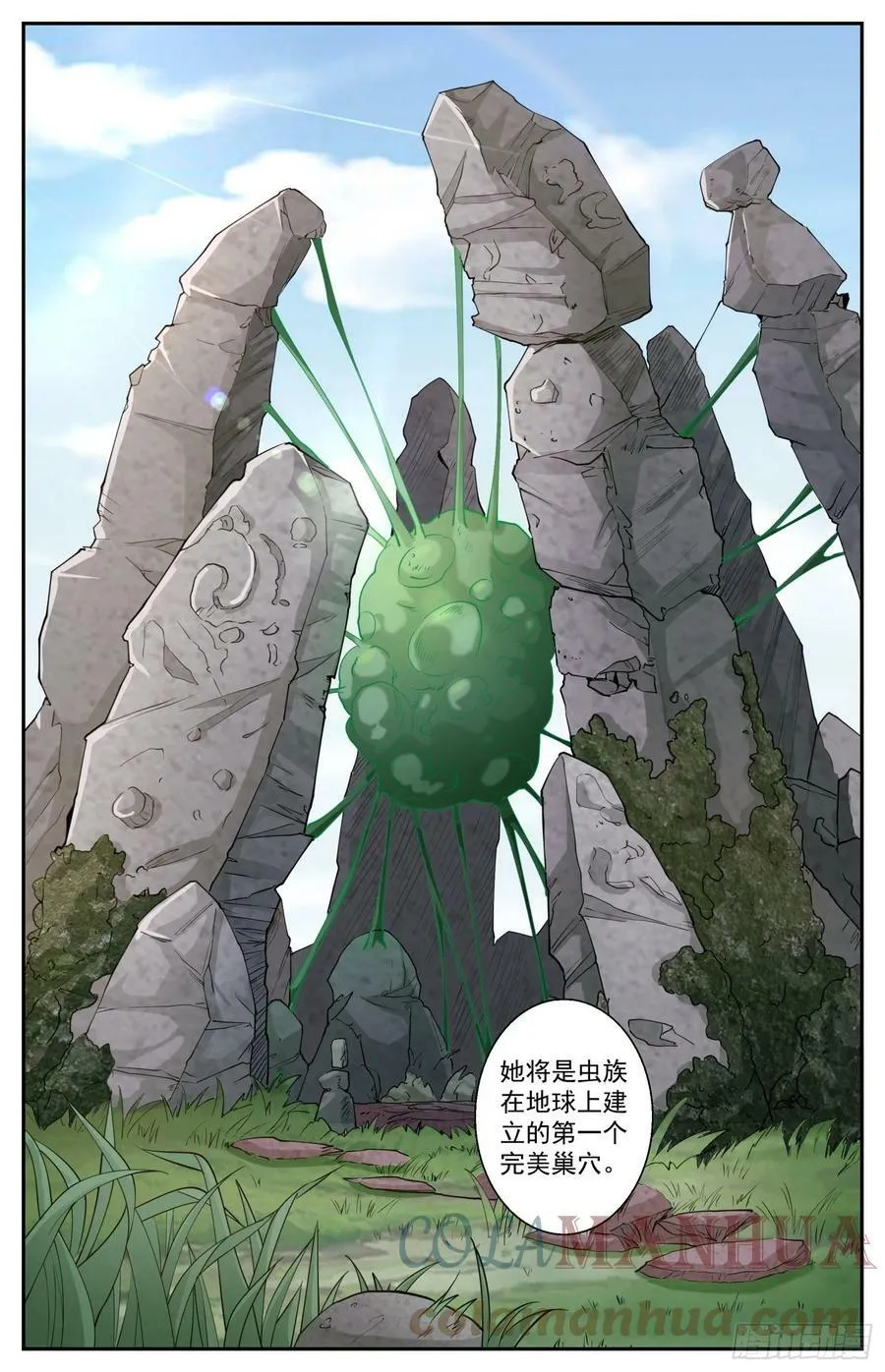 604 完美巢穴 第6页