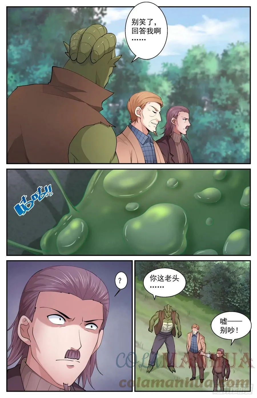 604 完美巢穴 第8页