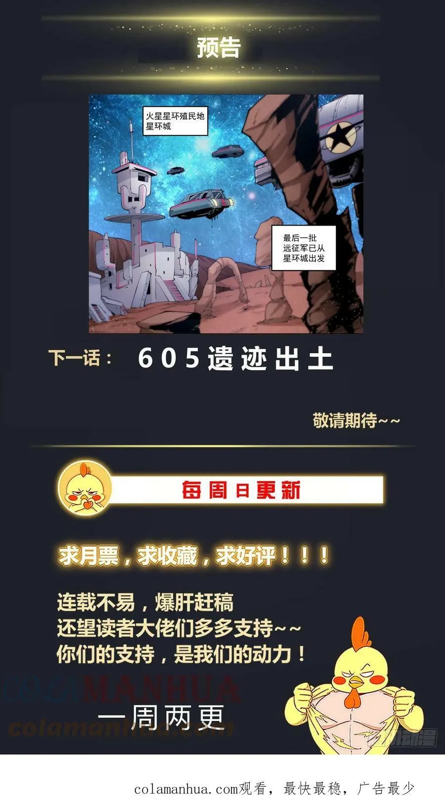 604 完美巢穴 第14页