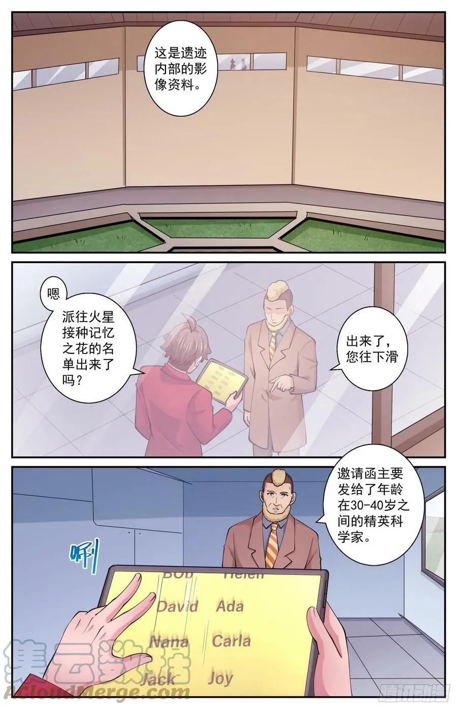 605 遗迹出土 第6页