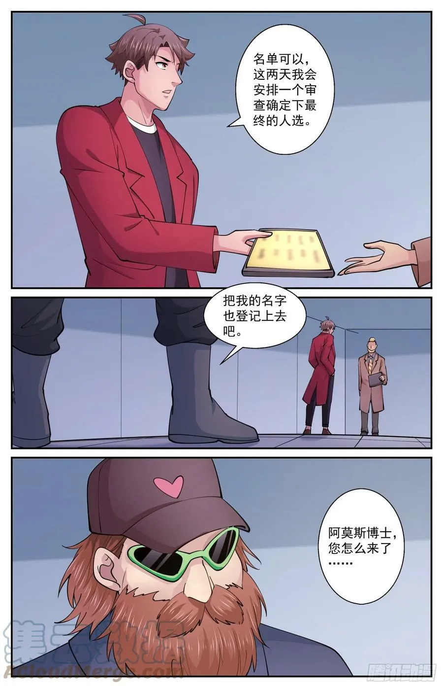 605 遗迹出土 第7页