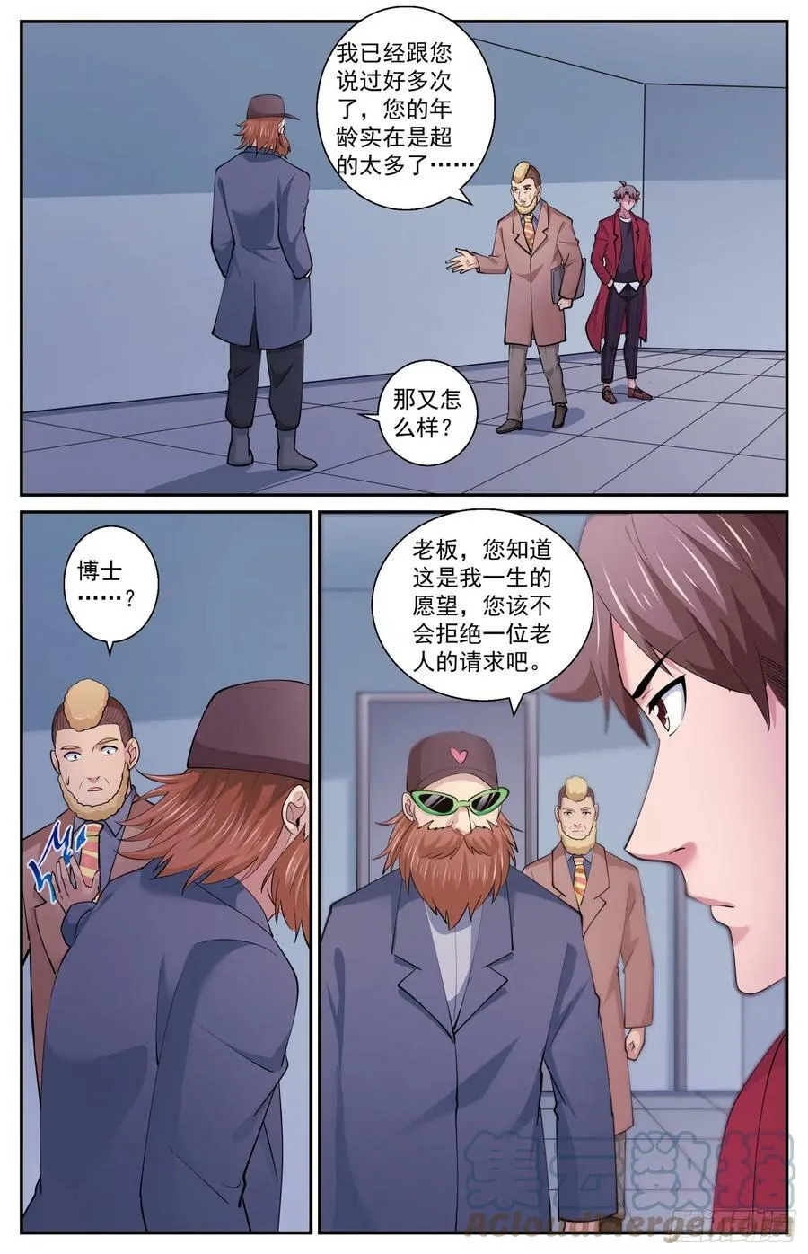 605 遗迹出土 第8页