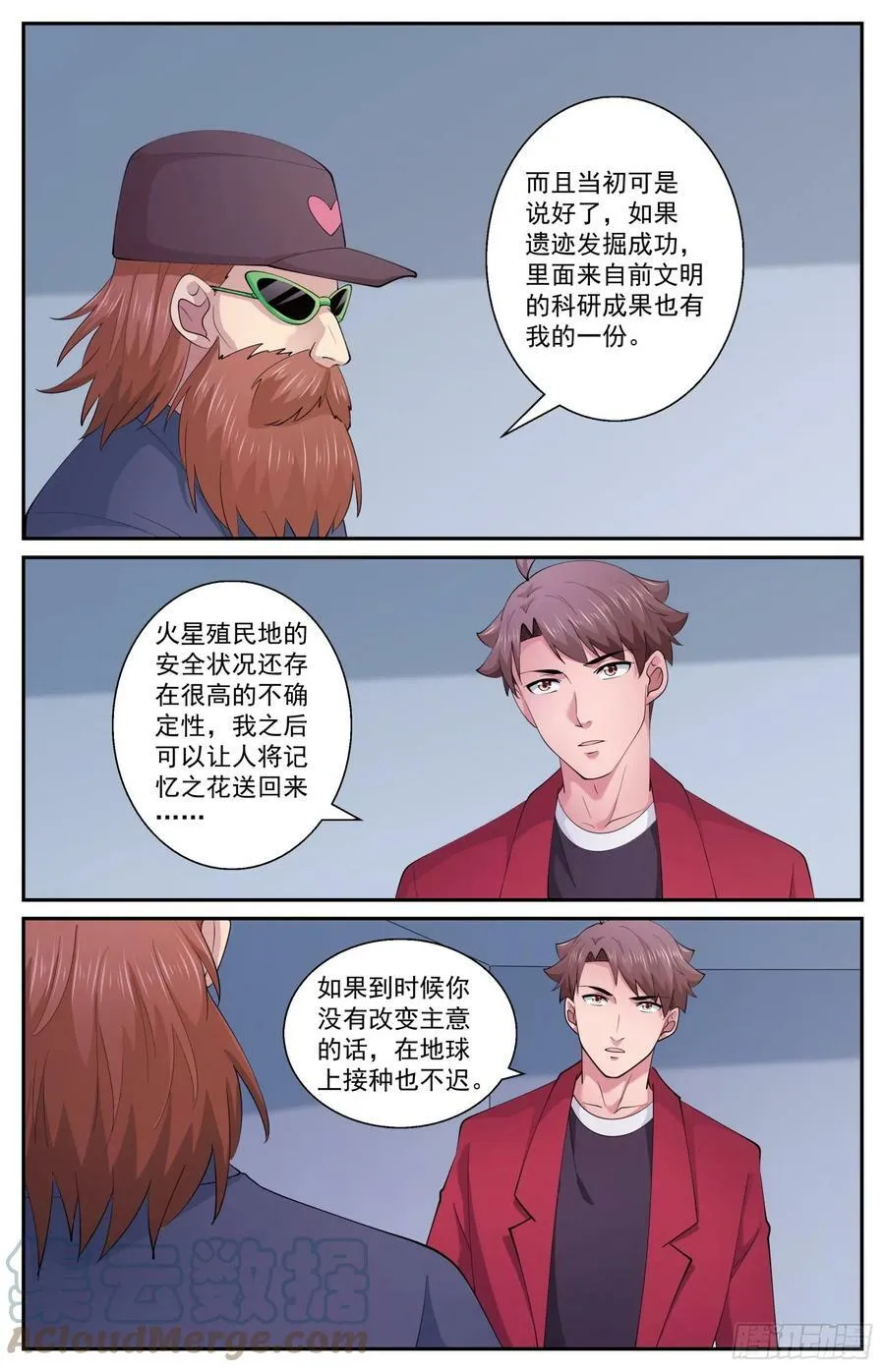 605 遗迹出土 第9页