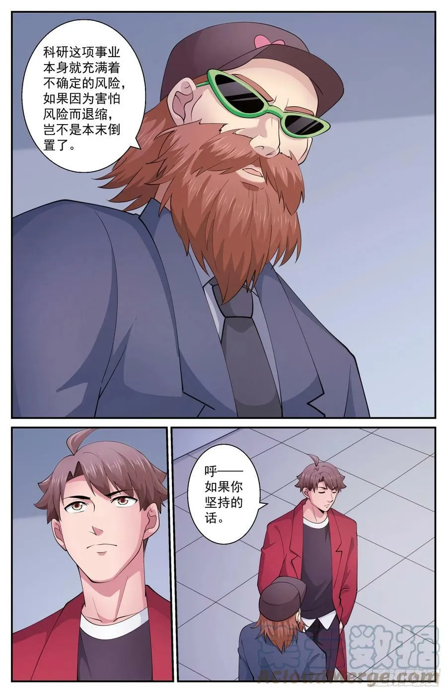 605 遗迹出土 第10页