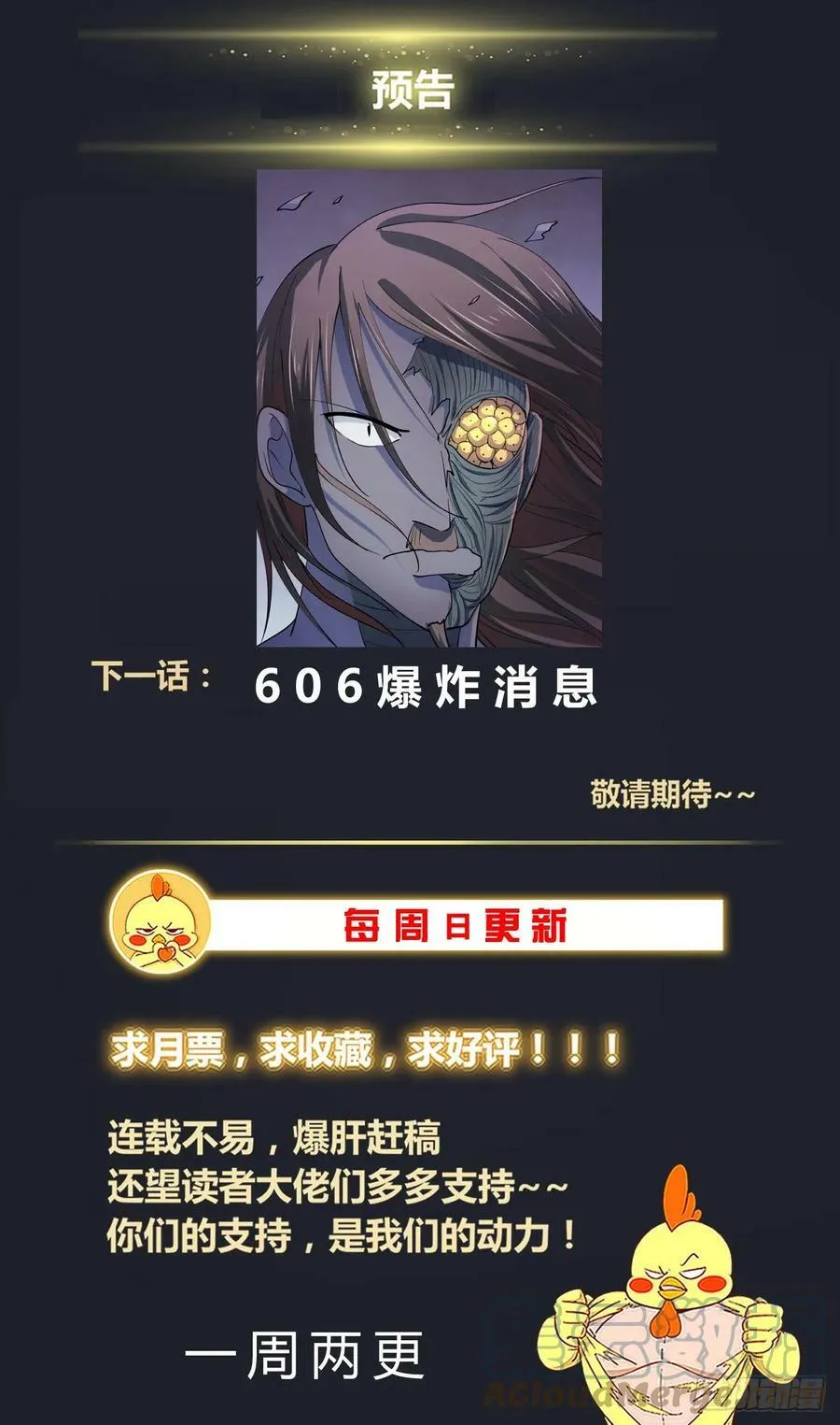 605 遗迹出土 第14页