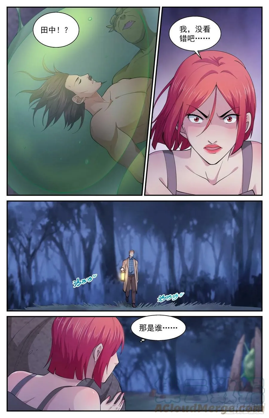 606 爆炸消息 第3页