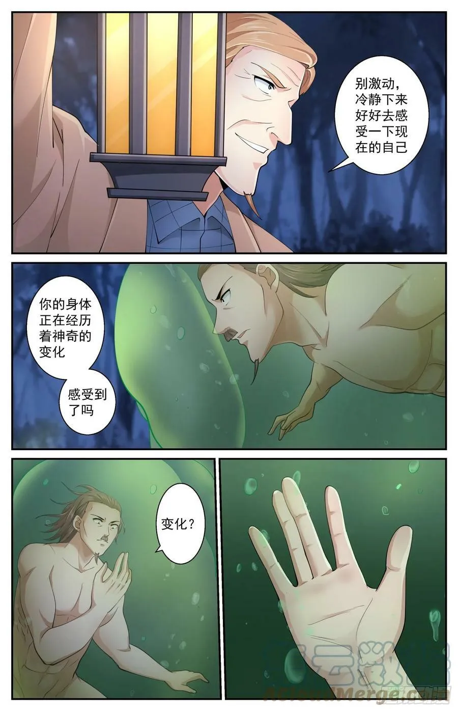 606 爆炸消息 第6页