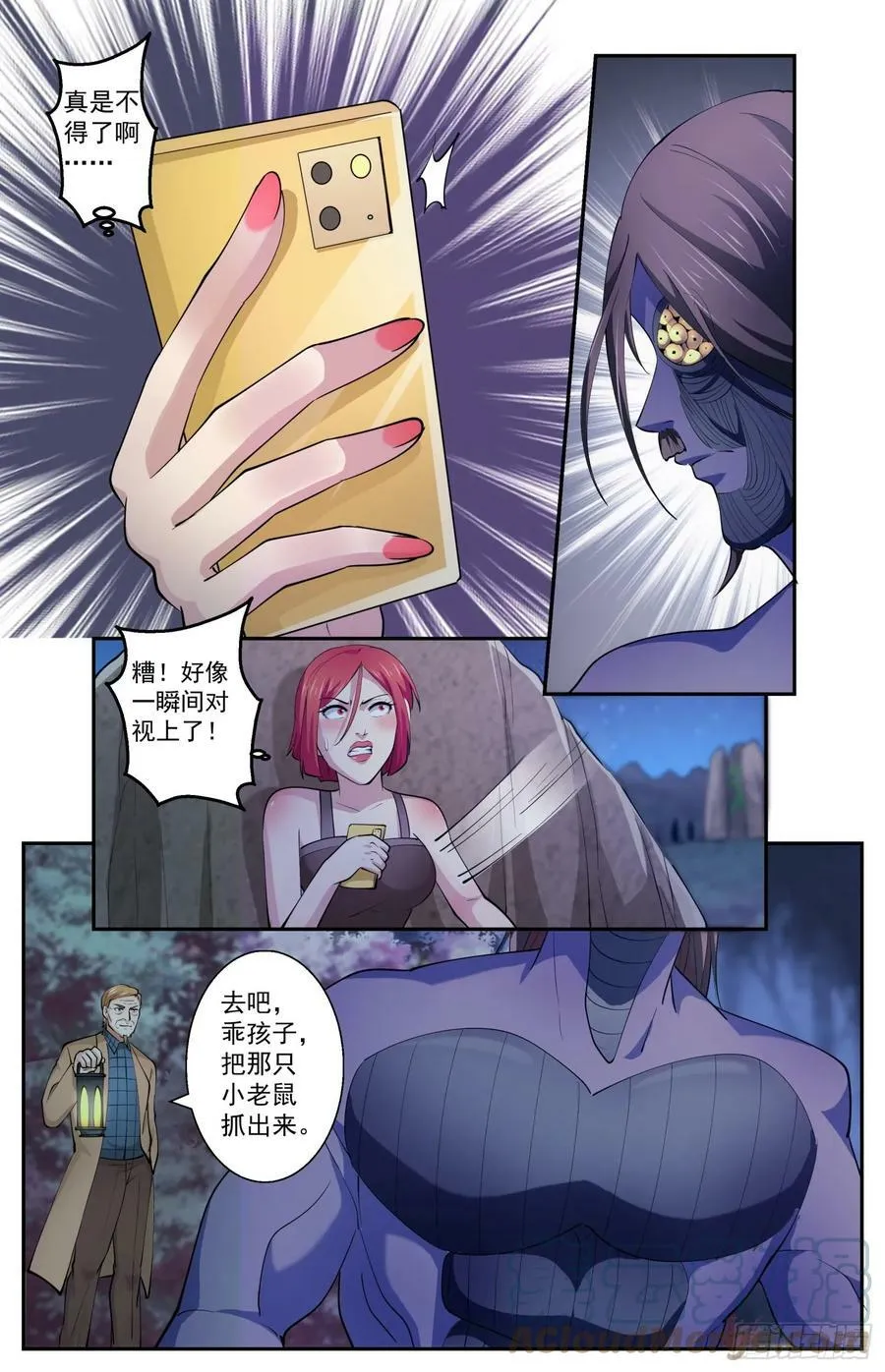 606 爆炸消息 第11页