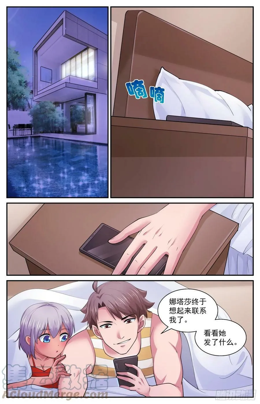 606 爆炸消息 第12页