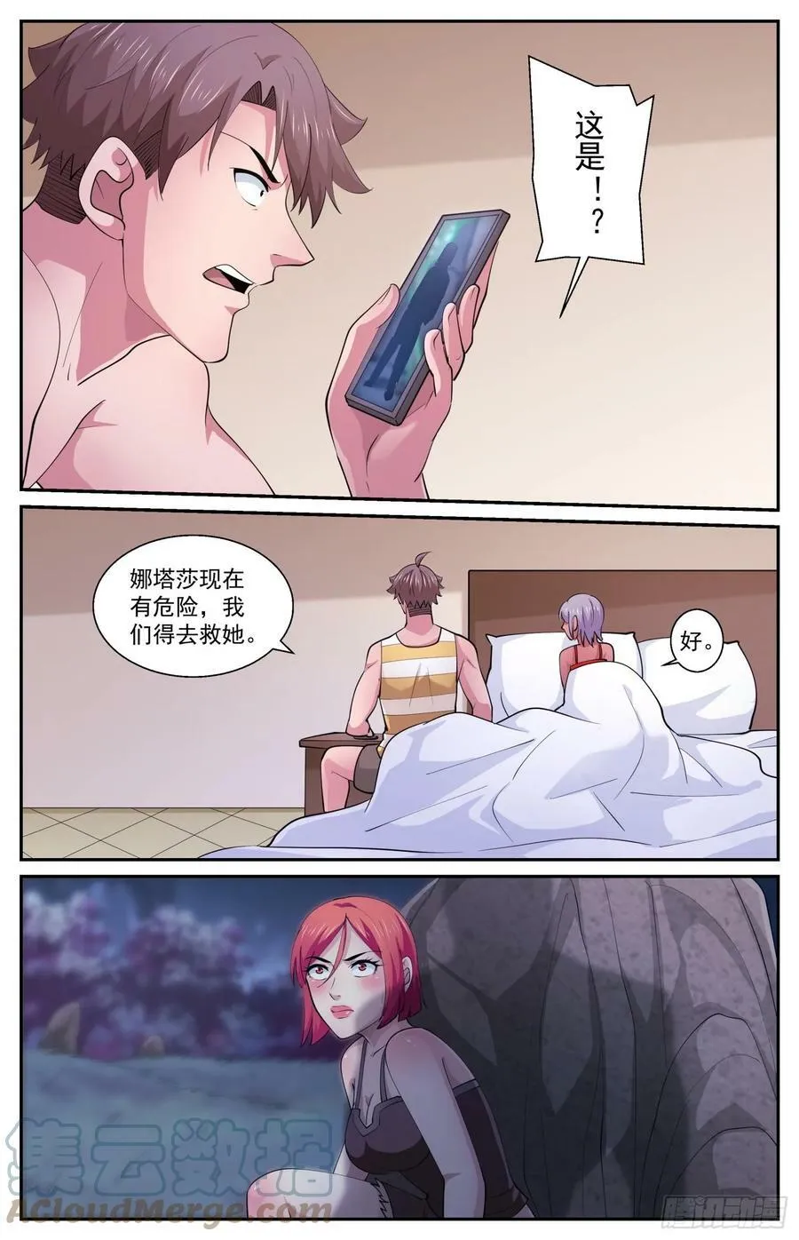 606 爆炸消息 第13页