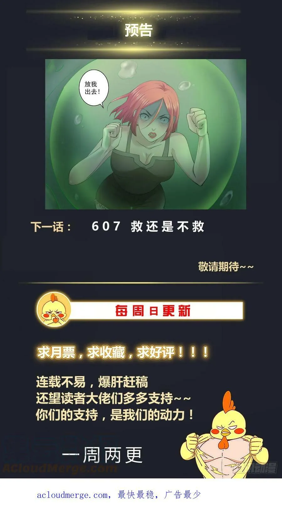 606 爆炸消息 第14页