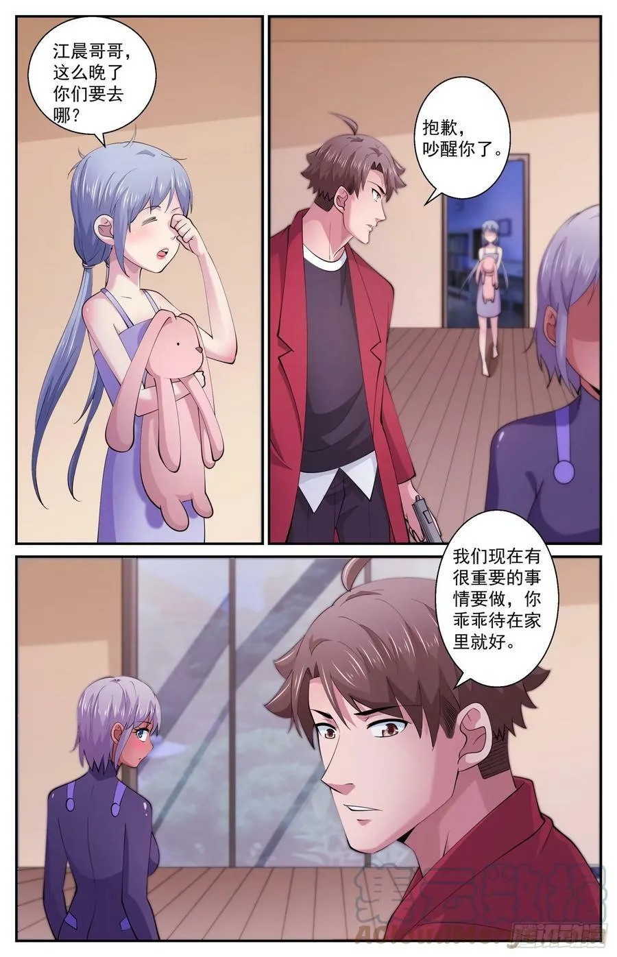 607 救还是不救 第2页