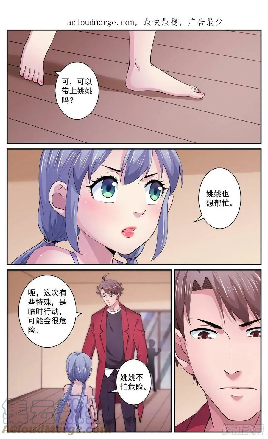 607 救还是不救 第3页