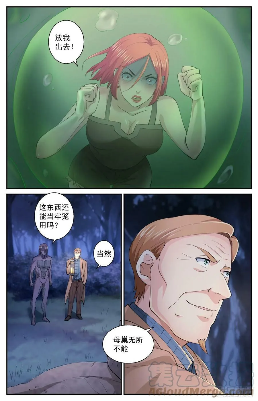 607 救还是不救 第4页