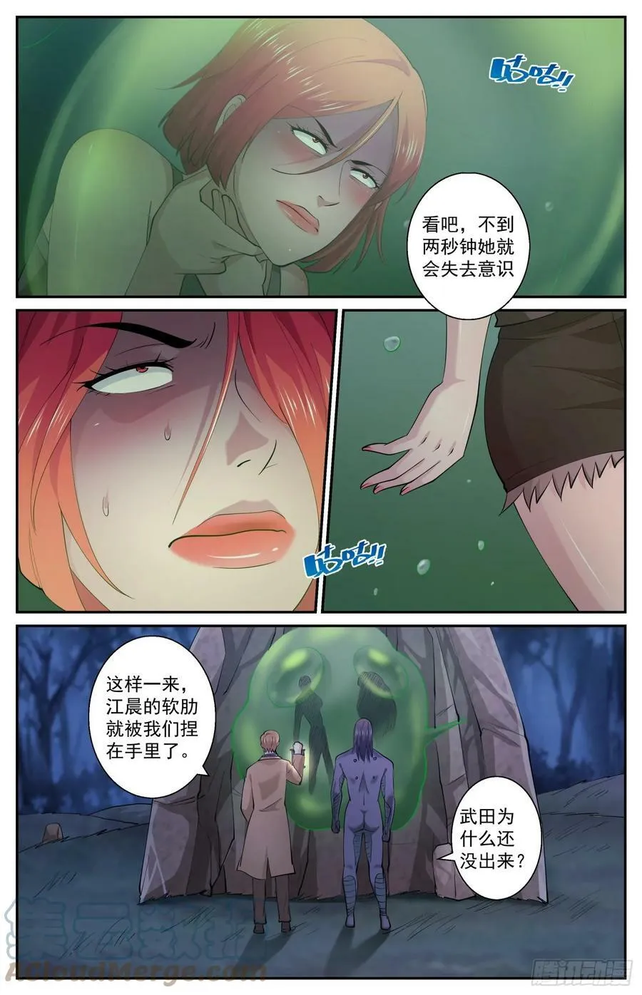 607 救还是不救 第5页