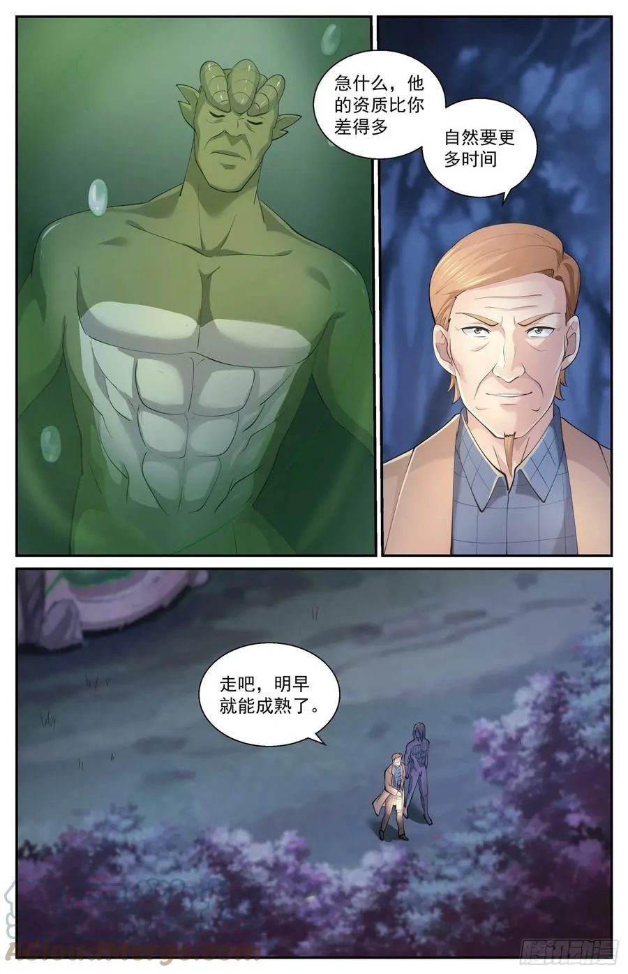 607 救还是不救 第6页
