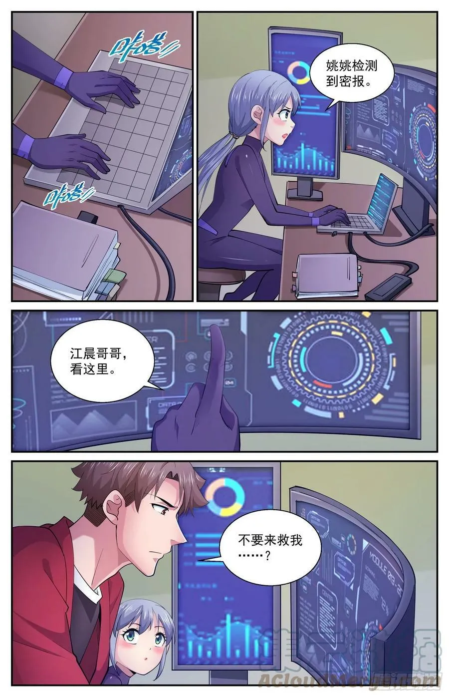607 救还是不救 第7页