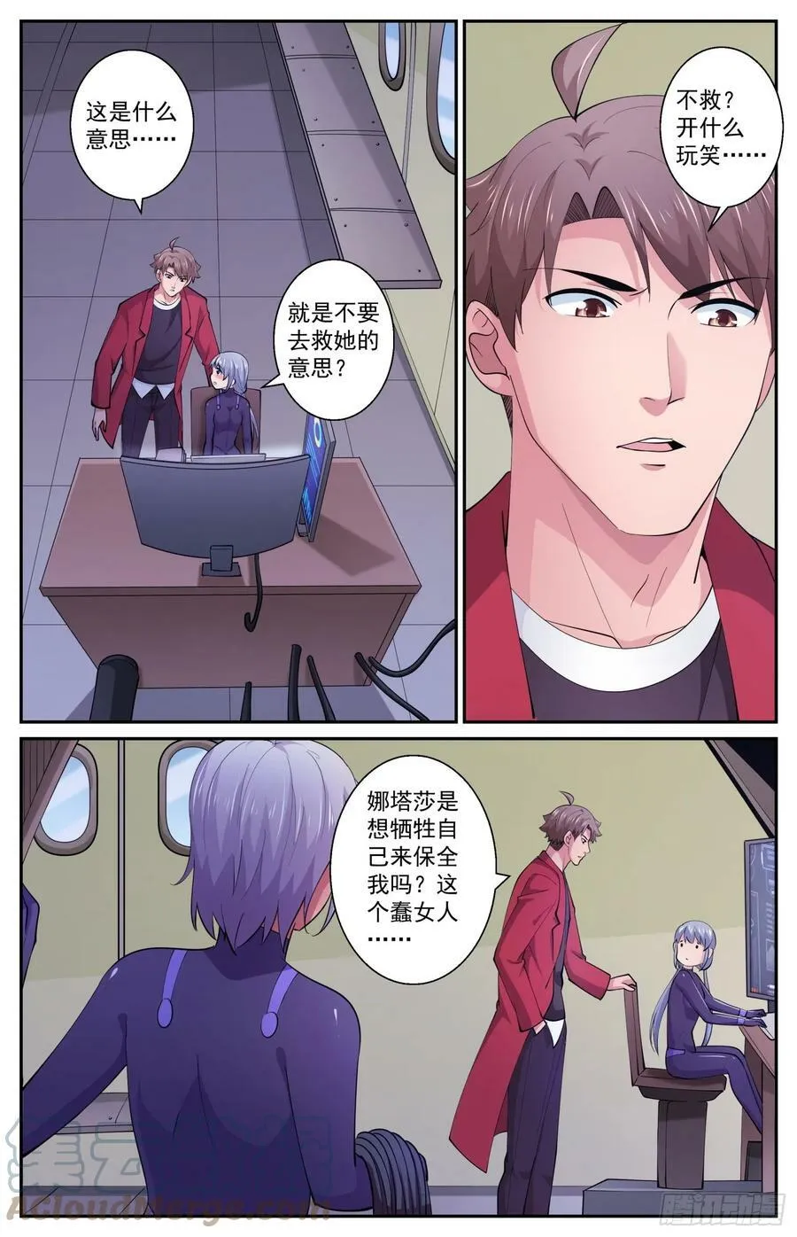 607 救还是不救 第8页