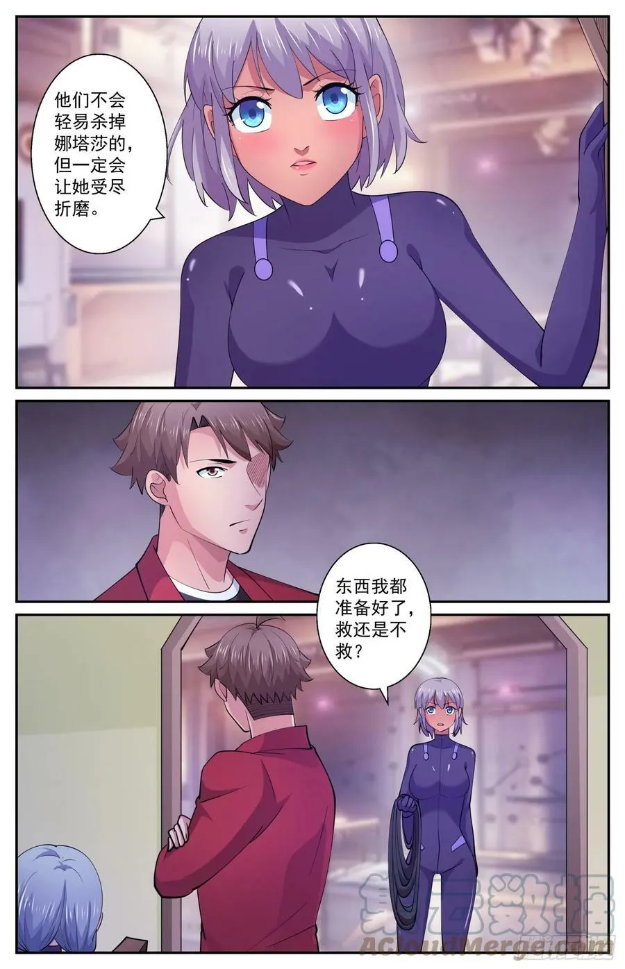 607 救还是不救 第9页